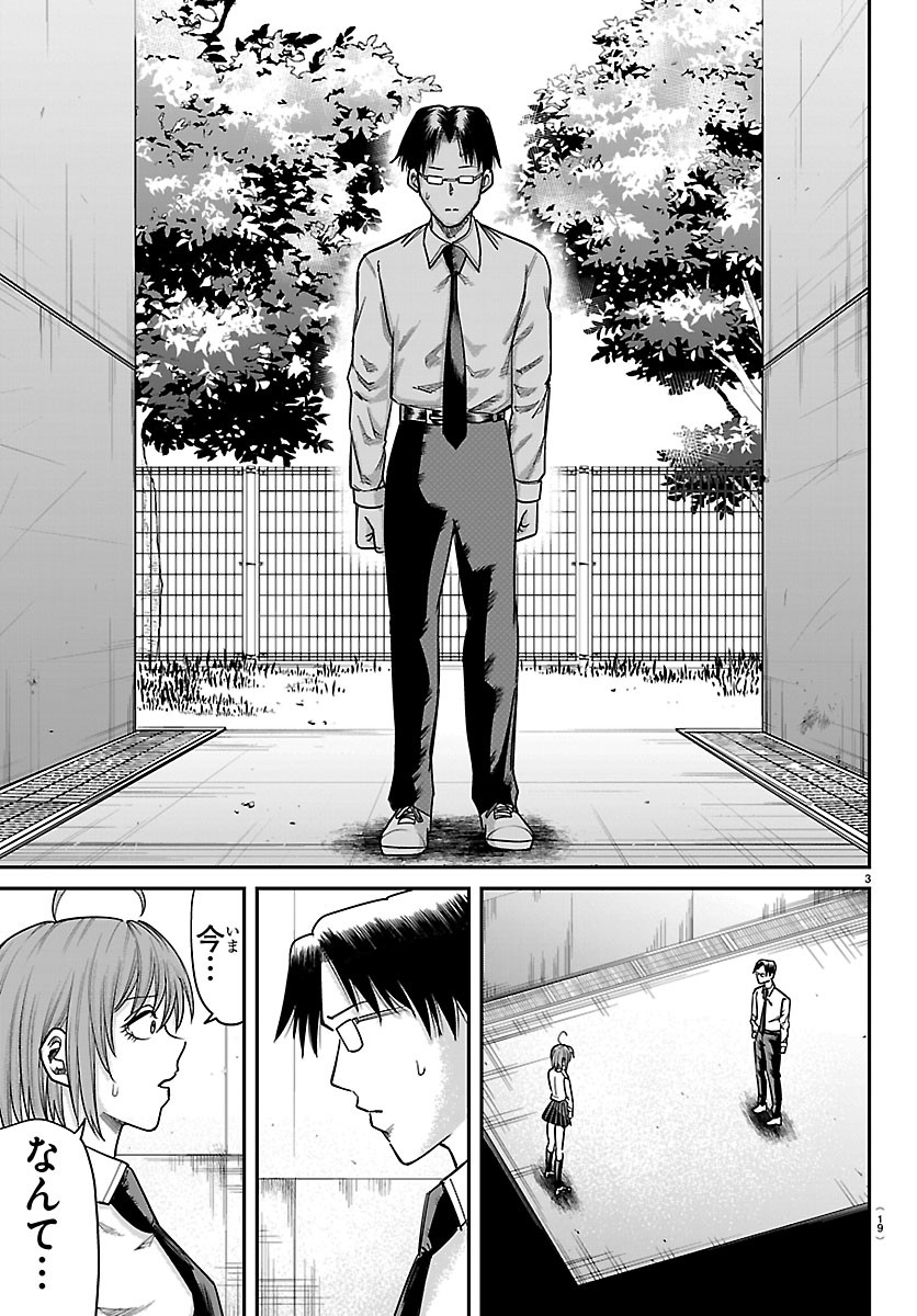 ENMA NO KYOUSHITSU Chapter 65 page 6 - nihonkuni.com