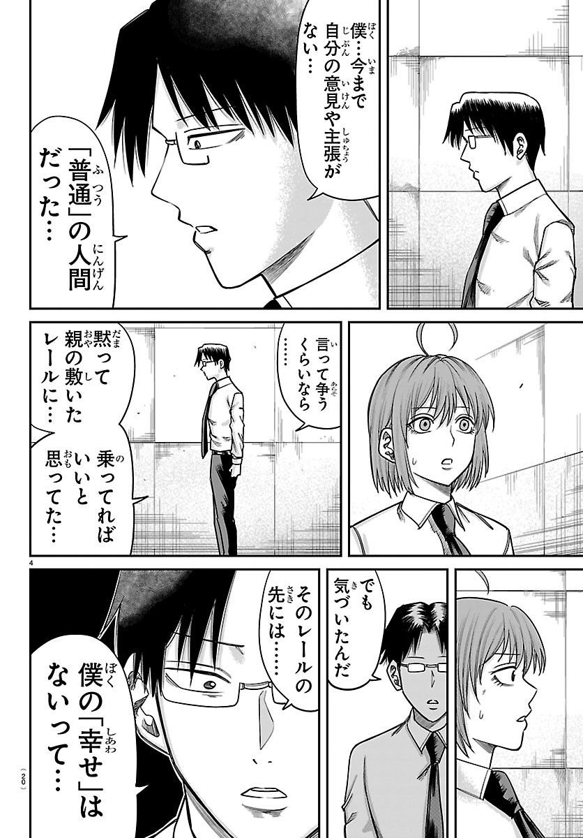 ENMA NO KYOUSHITSU Chapter 65 page 7 - nihonkuni.com