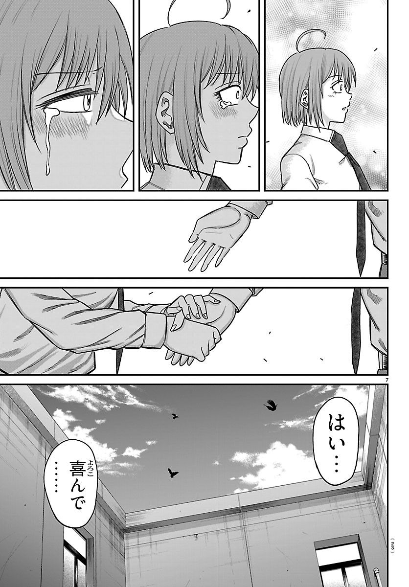 ENMA NO KYOUSHITSU Chapter 65 page 10 - nihonkuni.com