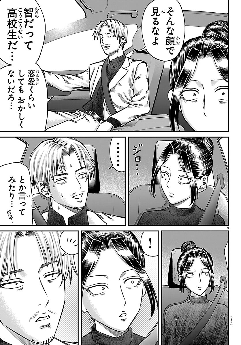 ENMA NO KYOUSHITSU Chapter 65 page 12 - nihonkuni.com