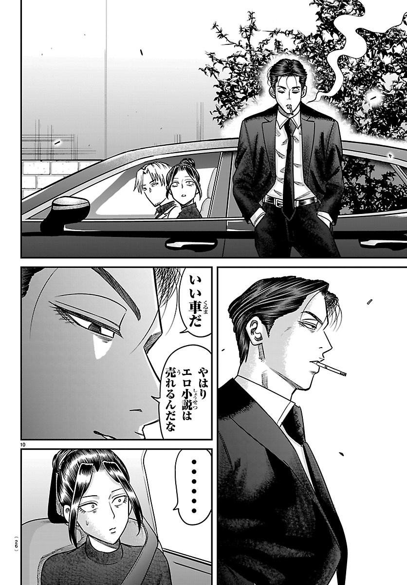 ENMA NO KYOUSHITSU Chapter 65 page 13 - nihonkuni.com
