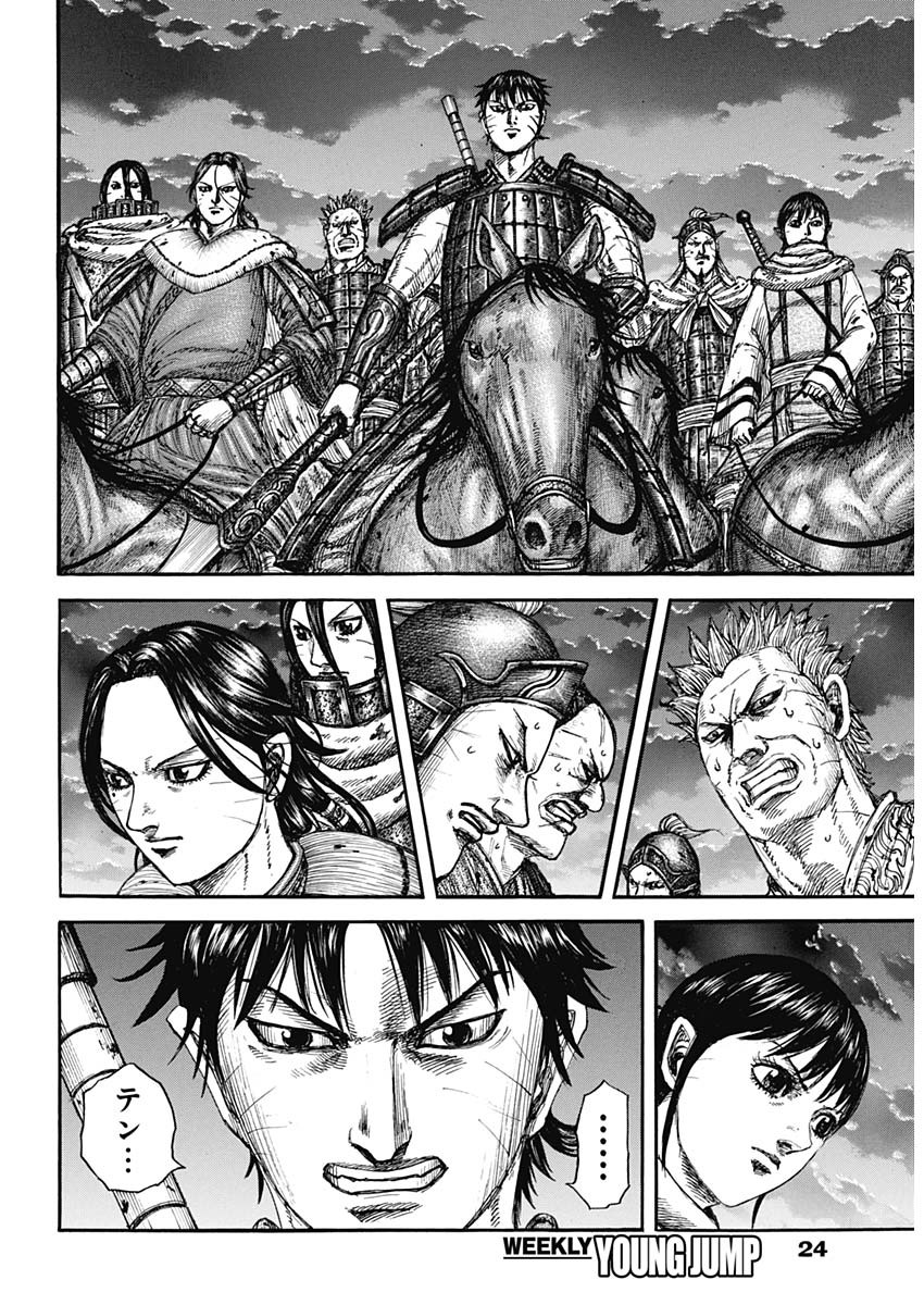 The Kingdom Chap 885 - Pic 10