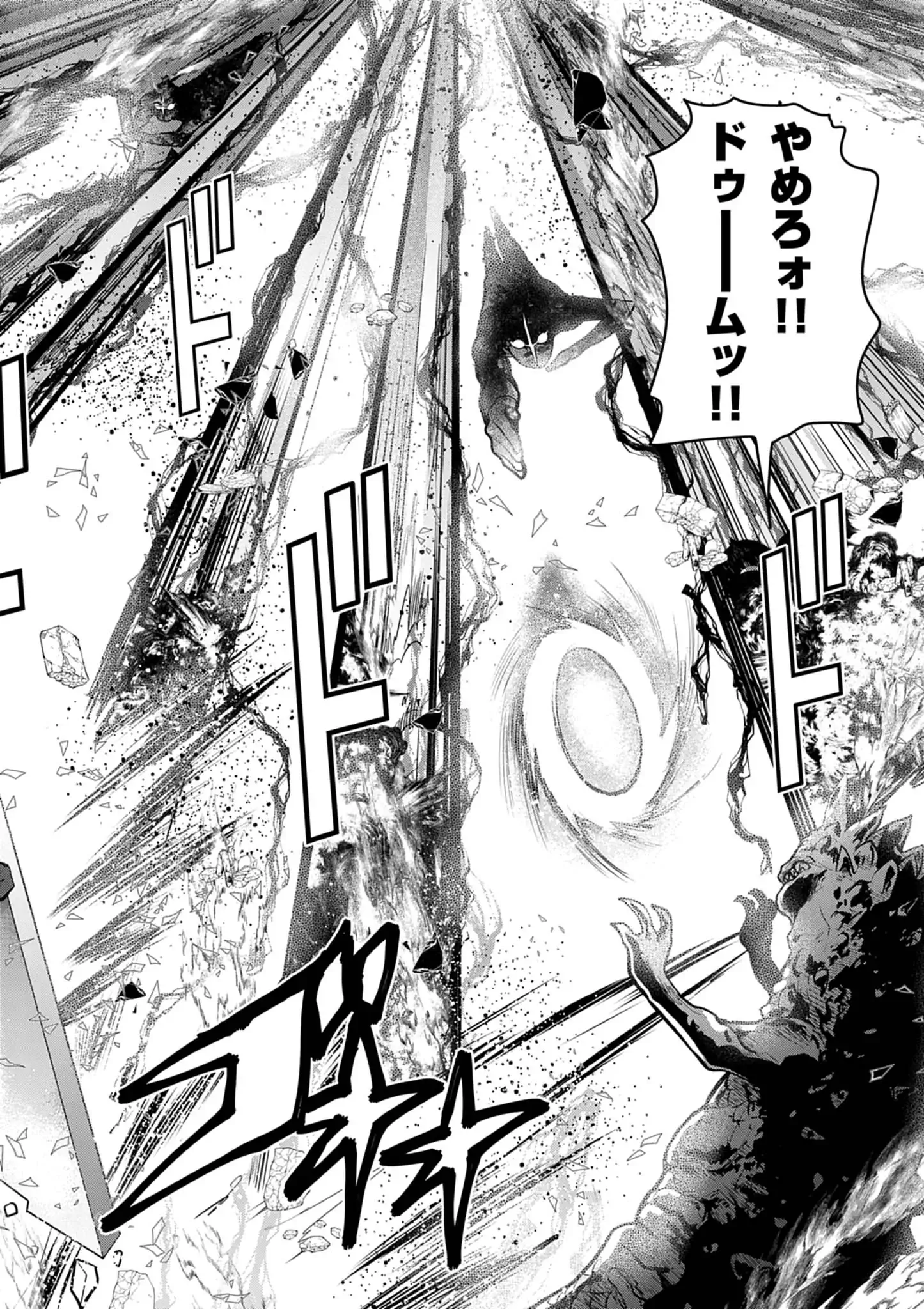 ULTRAMAN: ALONG CAME A SPIDER-MAN Chapter 49 page 2 - nihonkuni.com
