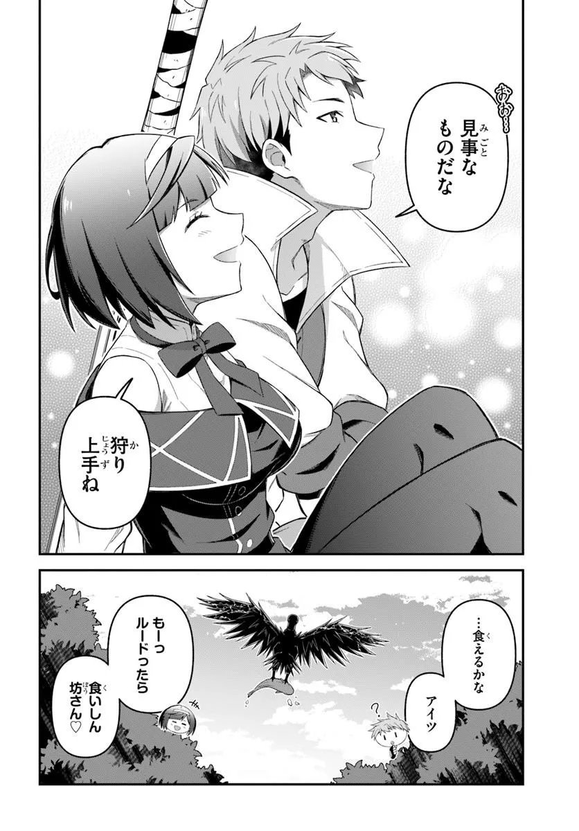 YUUSHA NO MOTO NAKAMA FUUFU WA INAKA DE NONBIRI SHIAWASE NI KURASU Chap 6.1 - Pic 2