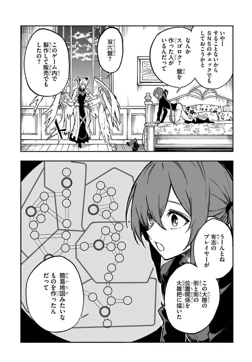 THE GOLDEN EXPERIENCE POINT Chap 28 - Pic 2