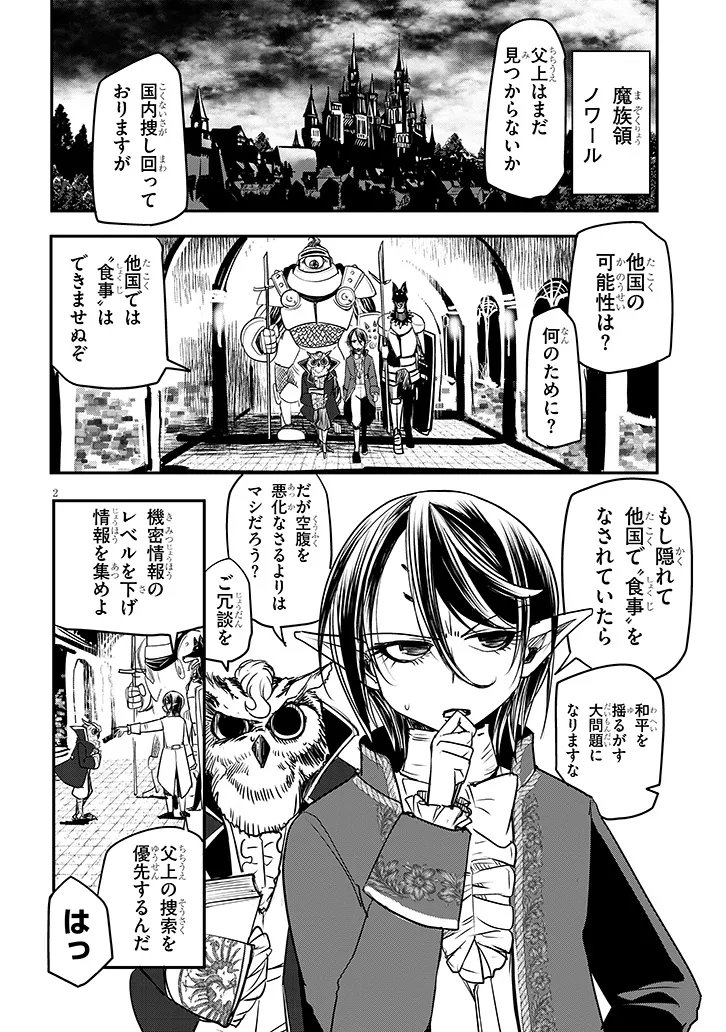 TENSEI KENGOU ZUBABABABAAN!! Chap 4 - Pic 2