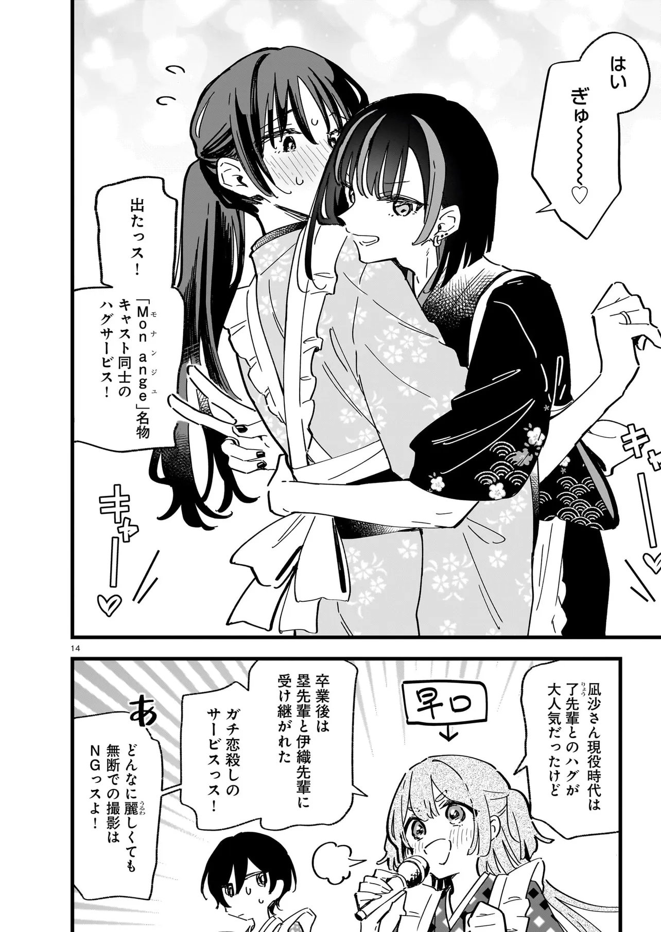 ZENBU ZENBU KIMI NO SEI Chap 5.2 - Pic 2