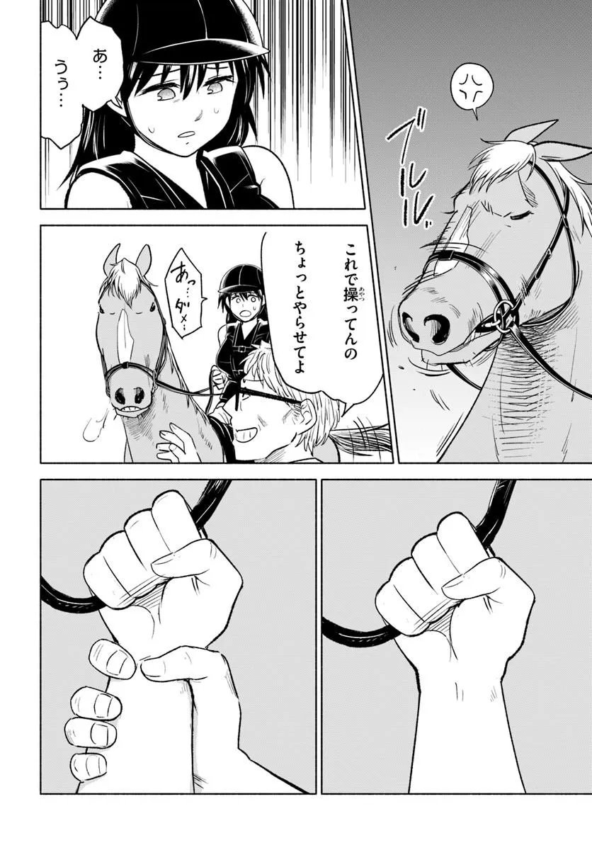 HARUI KAHO Chapter 9.2 page 2 - nihonkuni.com