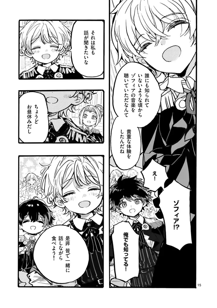 OUJI GA KUUKI YOMANA SUGIRU Chapter 7.2 page 2 - nihonkuni.com