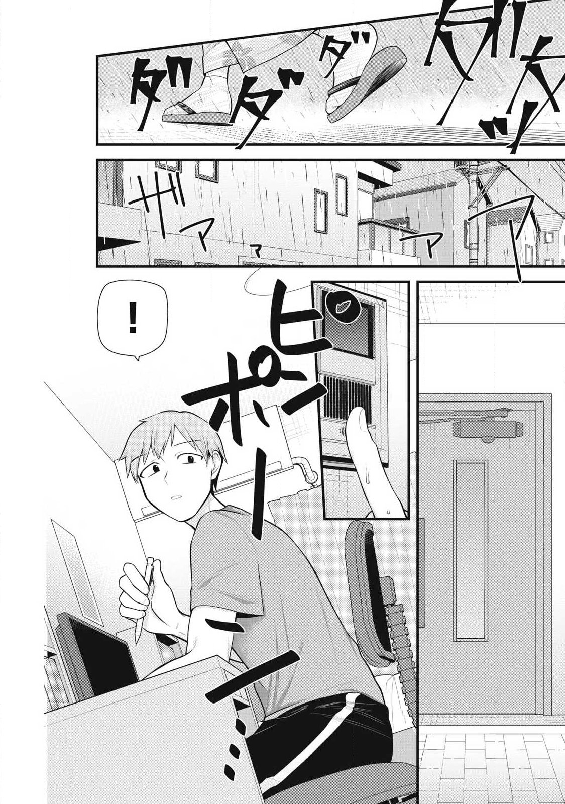 ANATA NO IMOUTO Chapter 18 page 2 - nihonkuni.com