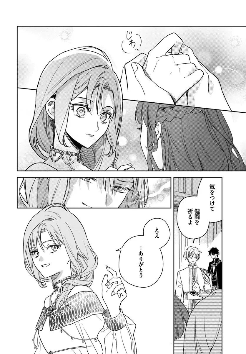 ISEKAI DE ANE NI NAMAE WO UBAWAREMASHITA Chapter 28.4 page 2 - nihonkuni.com