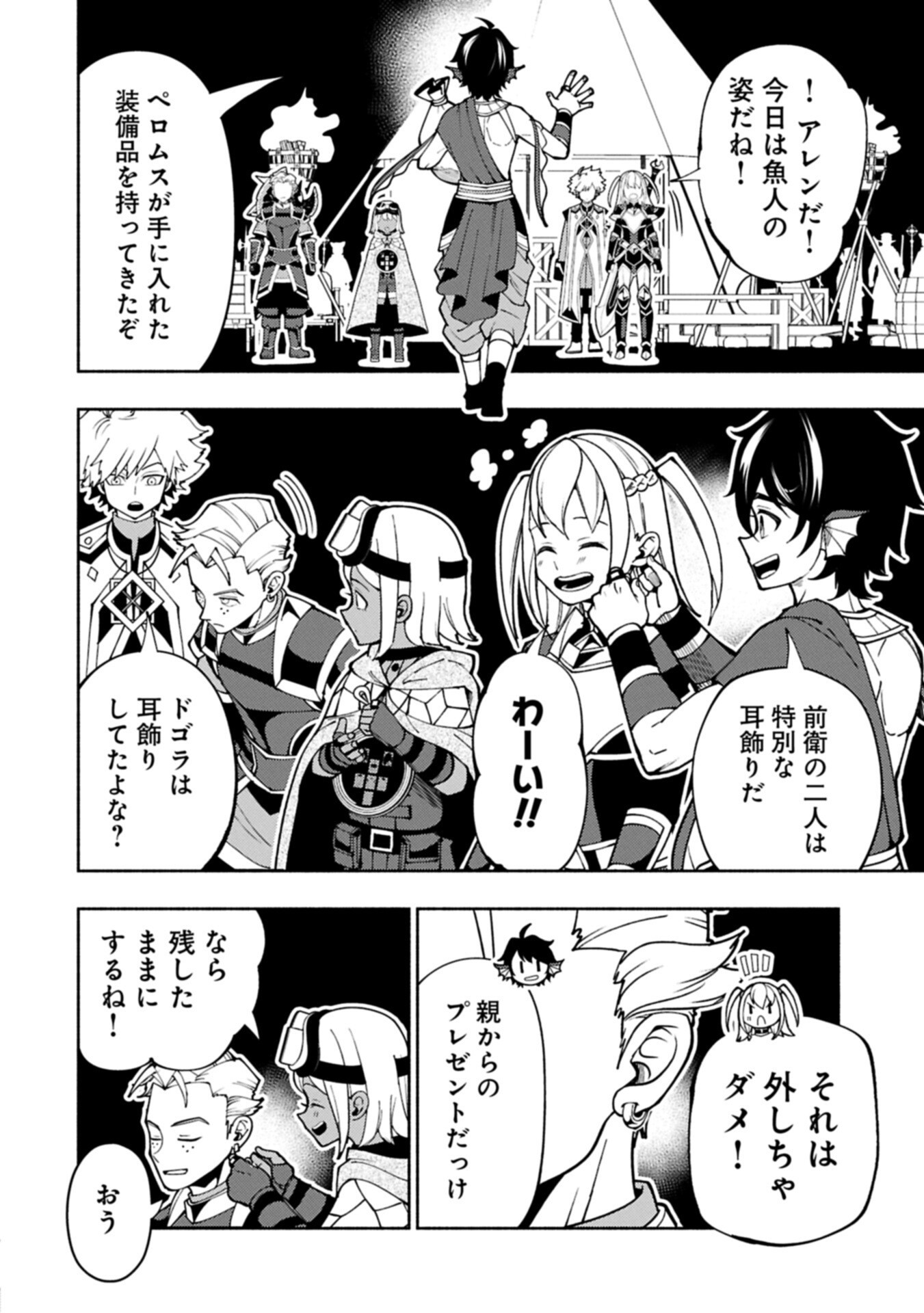 HELL MODE: YARIKOMI SUKI NO GAMER WA HAI SETTEI NO ISEKAI DE MUSOU SURU (MANGA) - RAW Chap 102.2 - Pic 2