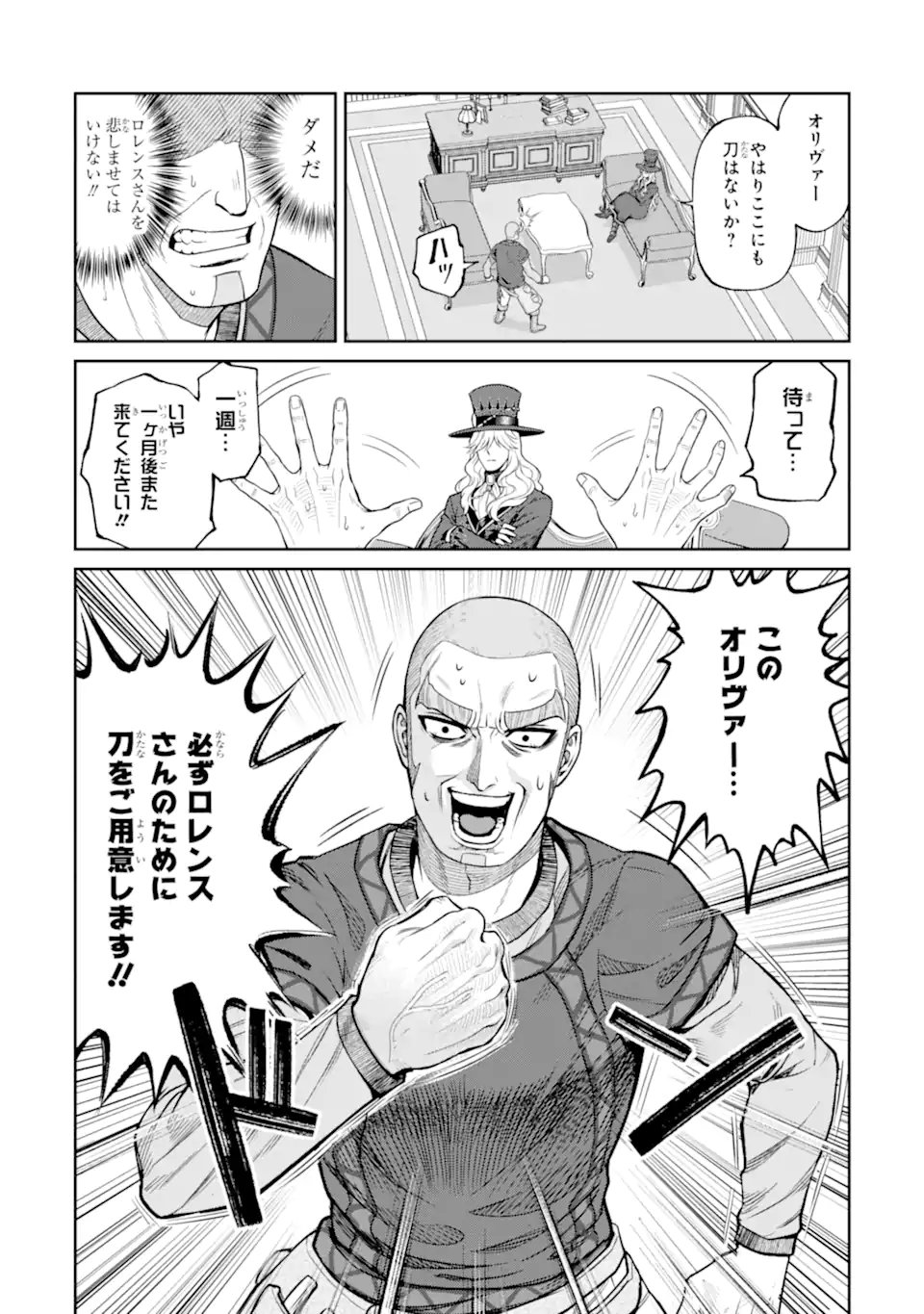 ISEKAI TŌSHŌ NO MAKEN SEISAKU GURASHI Chapter 18.3 page 2 - nihonkuni.com