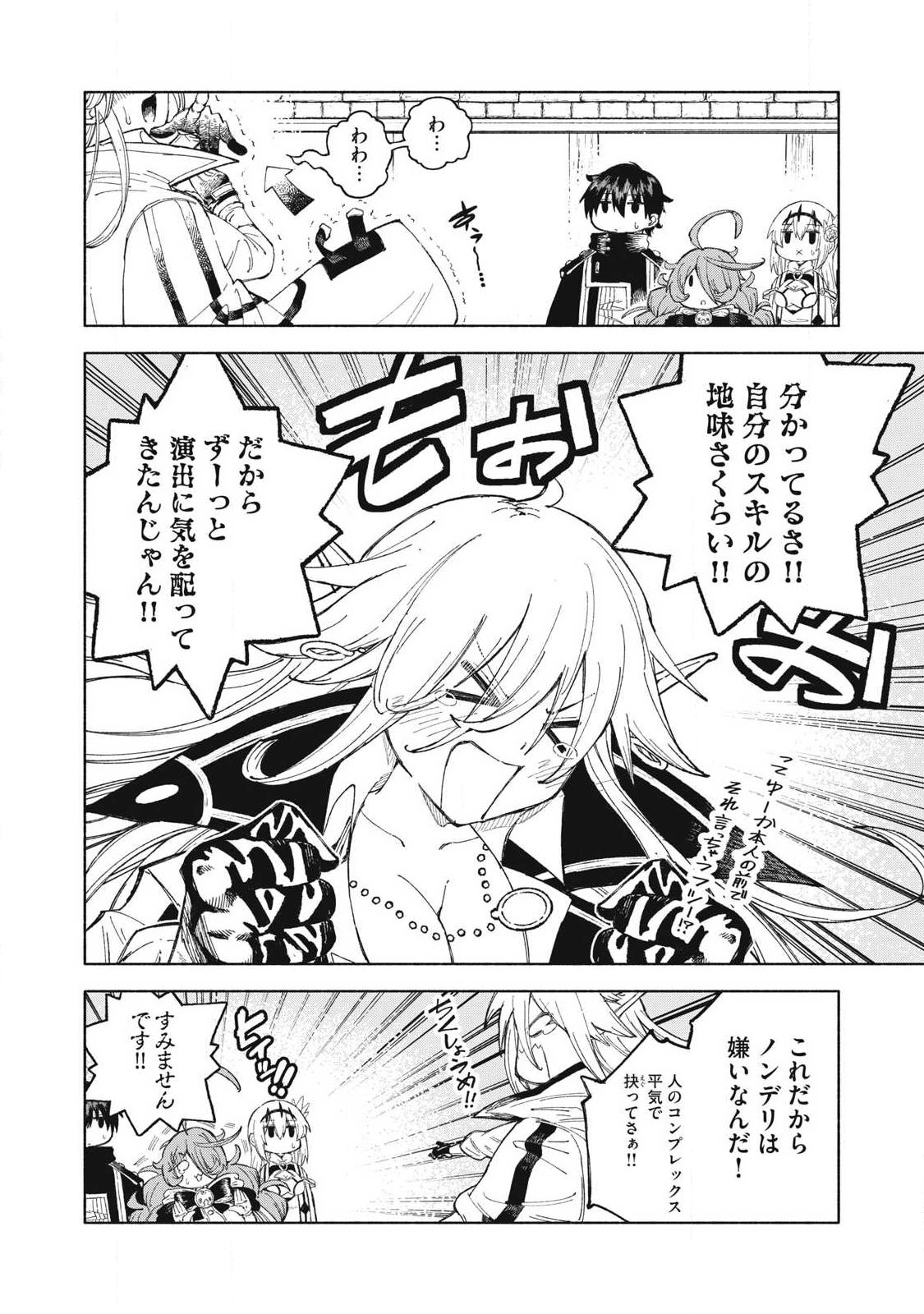 『SKILL LENDER』 GET BACK HIS PRIDE ～BEFORE I STARTED LENDING, I TOLD YOU THIS LOAN CHARGES 10% INTEREST EVERY 10 DAYS, RIGHT?～ Chap 124 - Pic 2