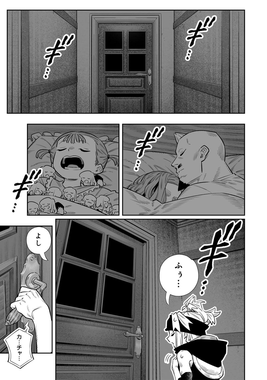 SAIJAKU NA BOKU WA “KABE NUKE BUG” DE NARIAGARU Chap 84 - Pic 2