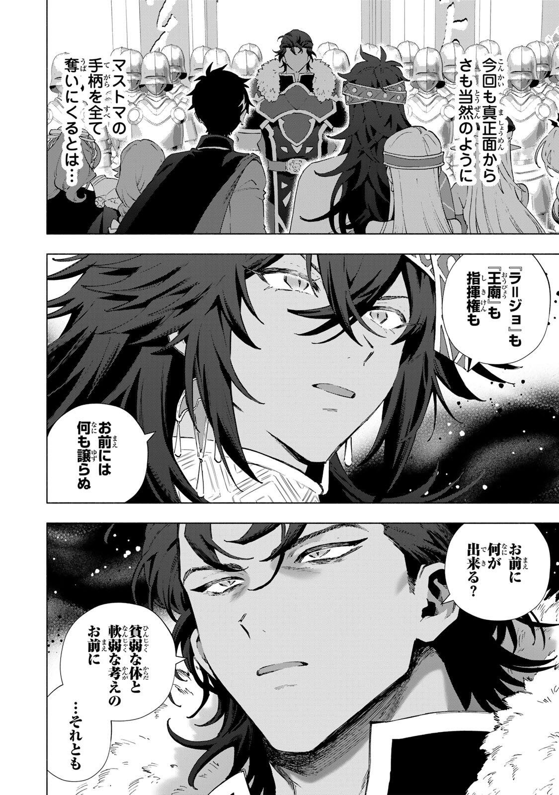 A RANK PART WO RIDATSU SHITA ORE HA, MOTO OSHIEGO TACHITO MEIKYU SHINBU WO MEZASU. (MANGA) Chapter 172 page 2 - nihonkuni.com