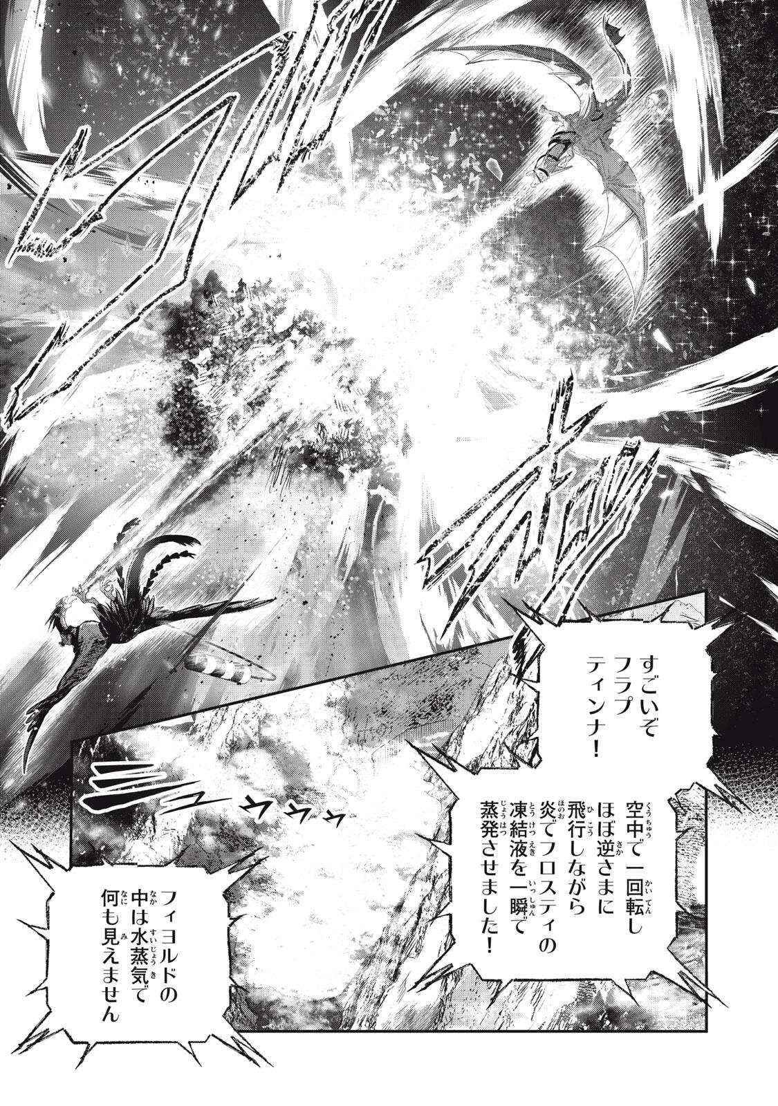 RYUUI NO LUCA Chap 37.2 - Pic 2