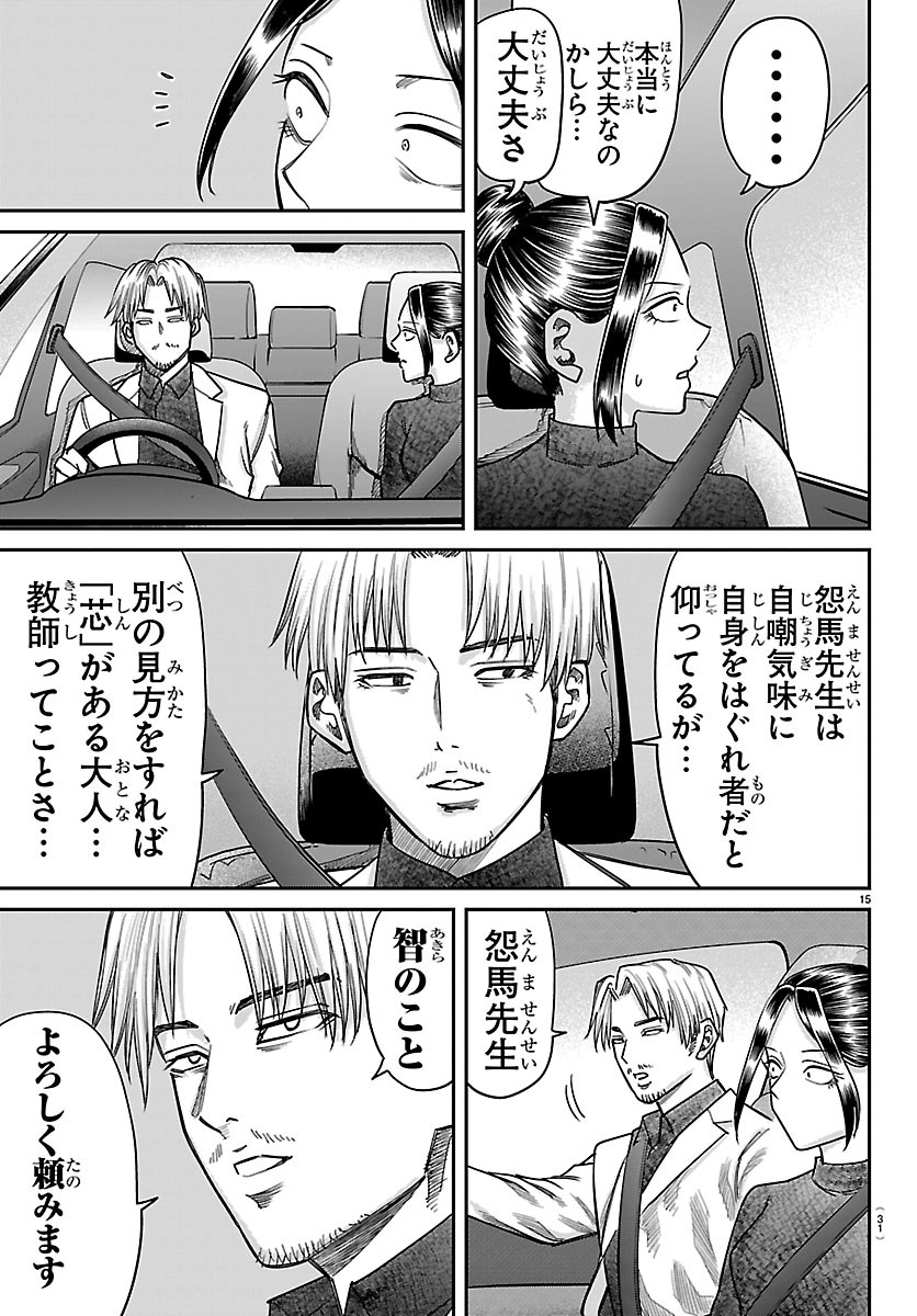 ENMA NO KYOUSHITSU Chapter 65 page 18 - nihonkuni.com