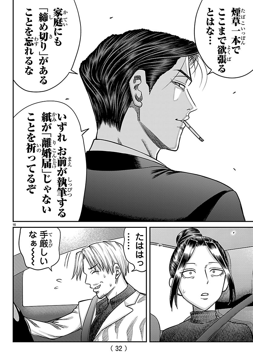 ENMA NO KYOUSHITSU Chapter 65 page 19 - nihonkuni.com