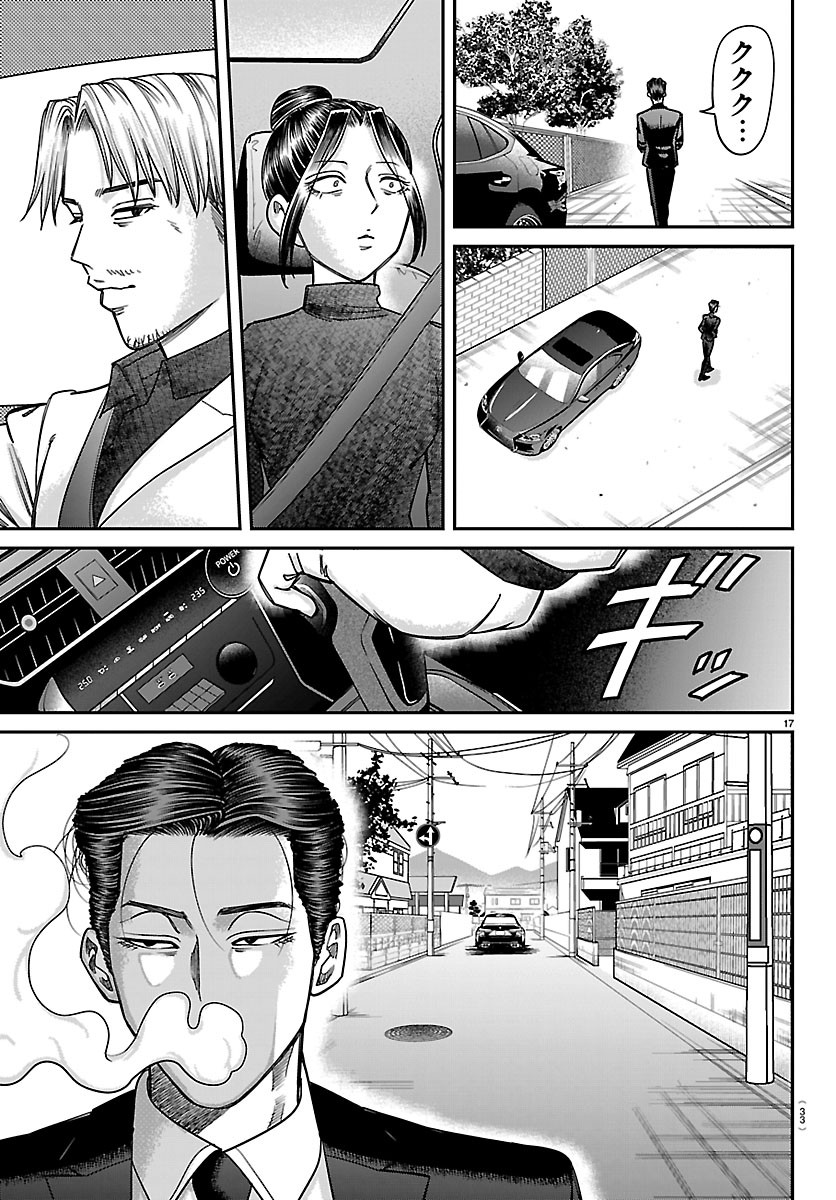ENMA NO KYOUSHITSU Chapter 65 page 20 - nihonkuni.com