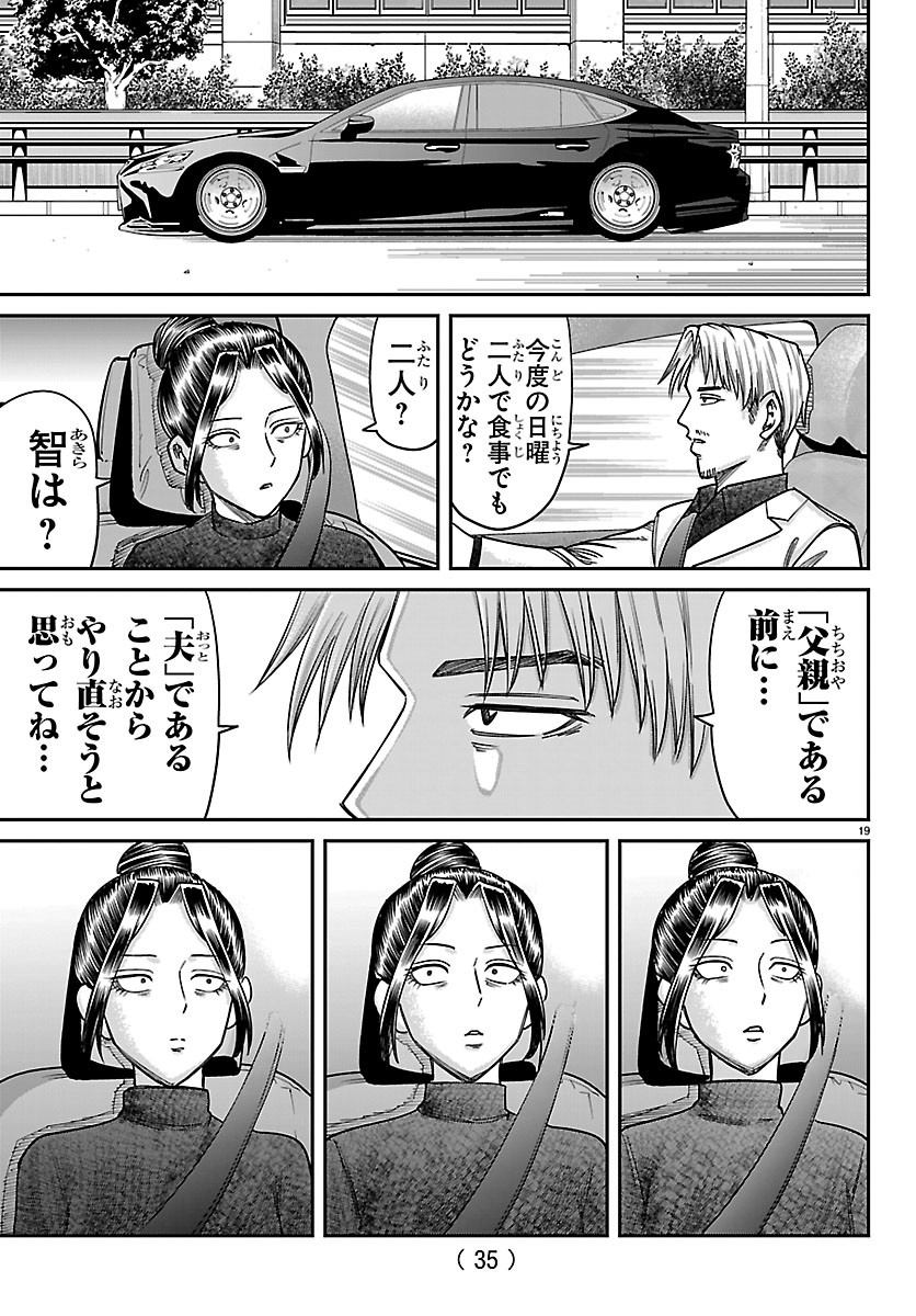 ENMA NO KYOUSHITSU Chapter 65 page 22 - nihonkuni.com