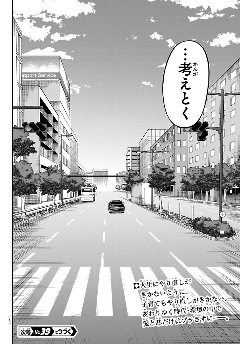 ENMA NO KYOUSHITSU Chapter 65 page 23 - nihonkuni.com