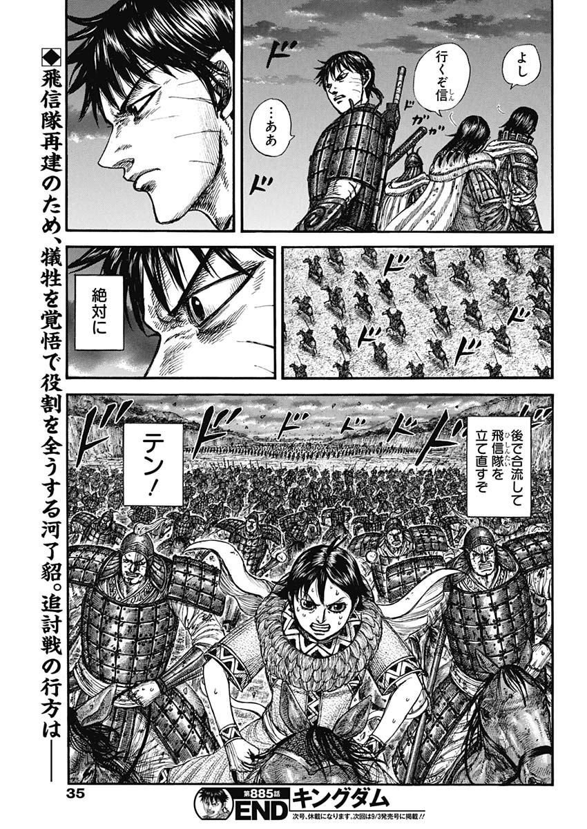 The Kingdom Chap 885 - Pic 21