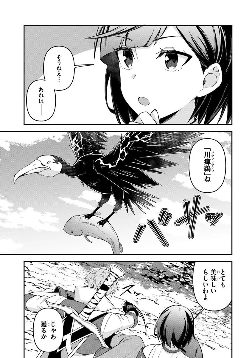 YUUSHA NO MOTO NAKAMA FUUFU WA INAKA DE NONBIRI SHIAWASE NI KURASU Chap 6.1 - Pic 3