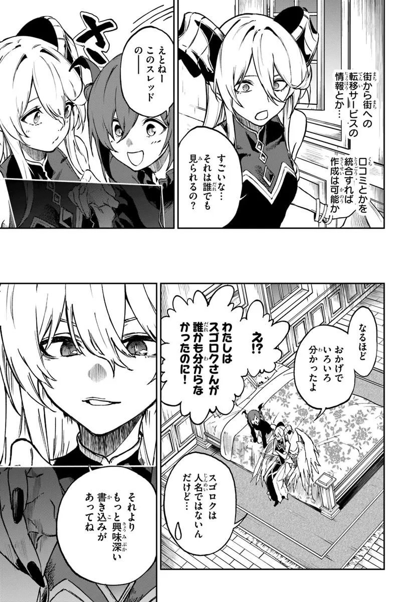 THE GOLDEN EXPERIENCE POINT Chap 28 - Pic 3