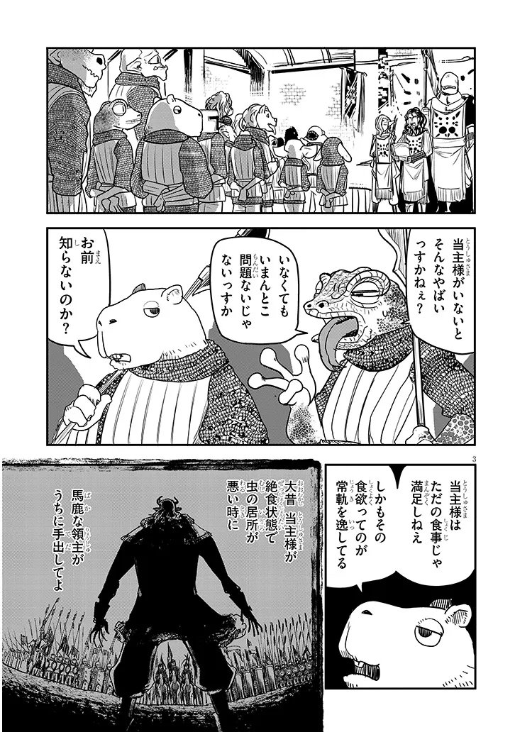 TENSEI KENGOU ZUBABABABAAN!! Chap 4 - Pic 3