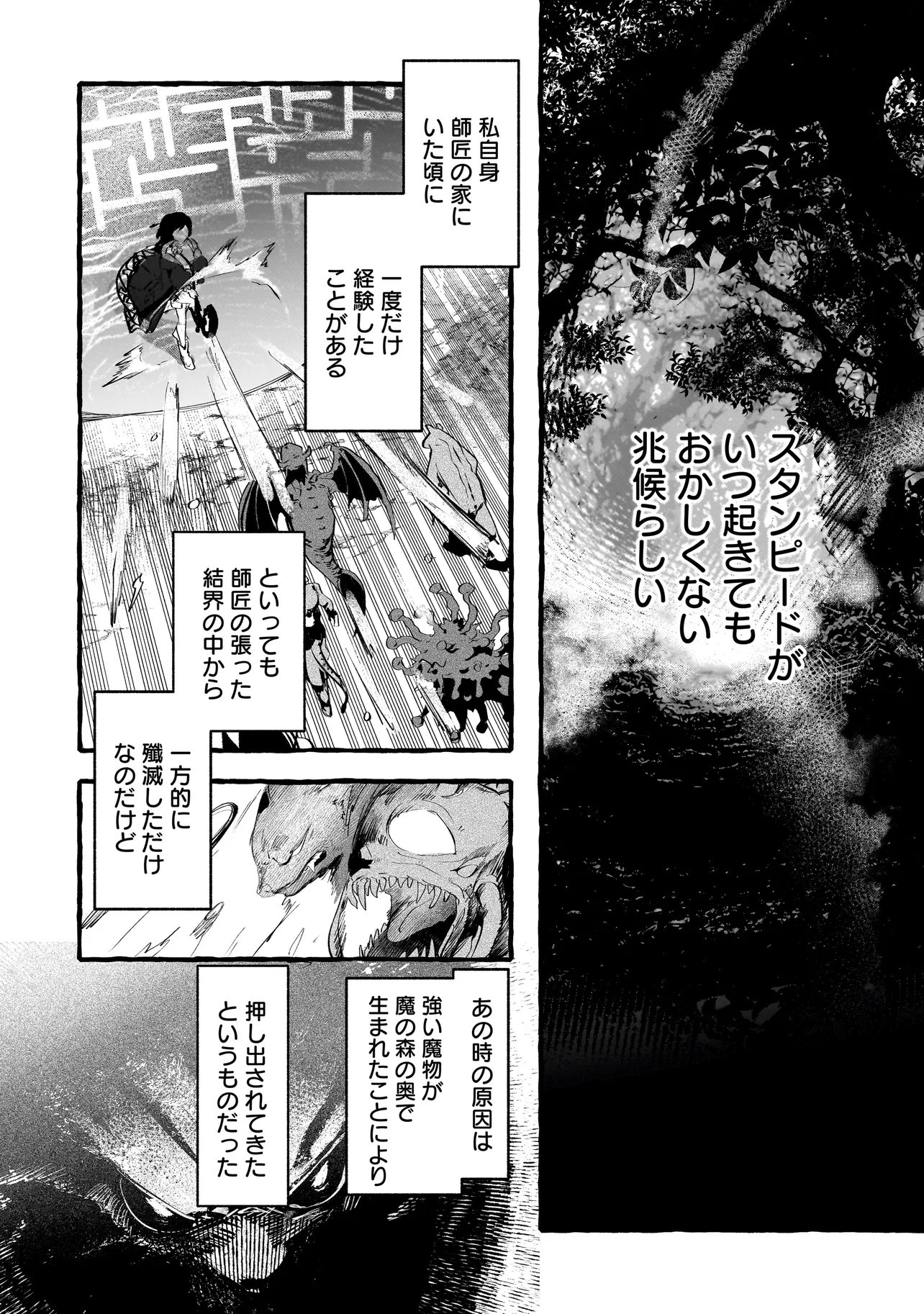 SHINMAI MAJO NO ISEKAI OKIRAKU TABI ~ISEKAI NI OCHITA MOTO AROUND 40 SHACHIKU WA MAJO NO DESHI WO NANORI DAINI NO JINSEI WO OUKA SURU~ RAW Chapter 7.2 page 3 - nihonkuni.com