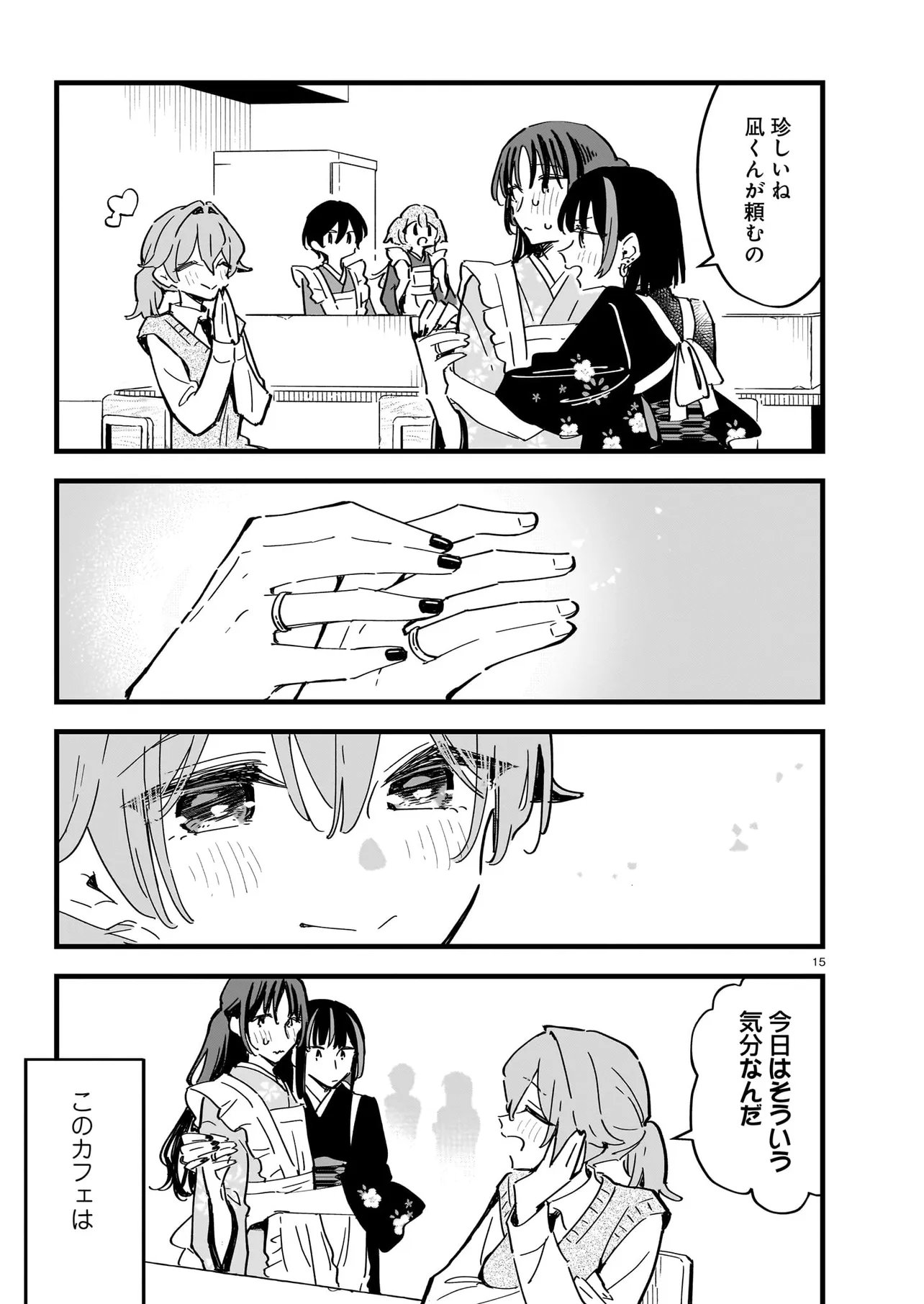 ZENBU ZENBU KIMI NO SEI Chap 5.2 - Pic 3