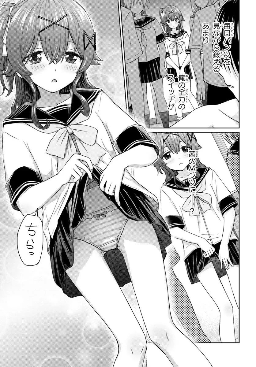 CHIKASUGIRU FUTARI Chapter 12.2 page 3 - nihonkuni.com