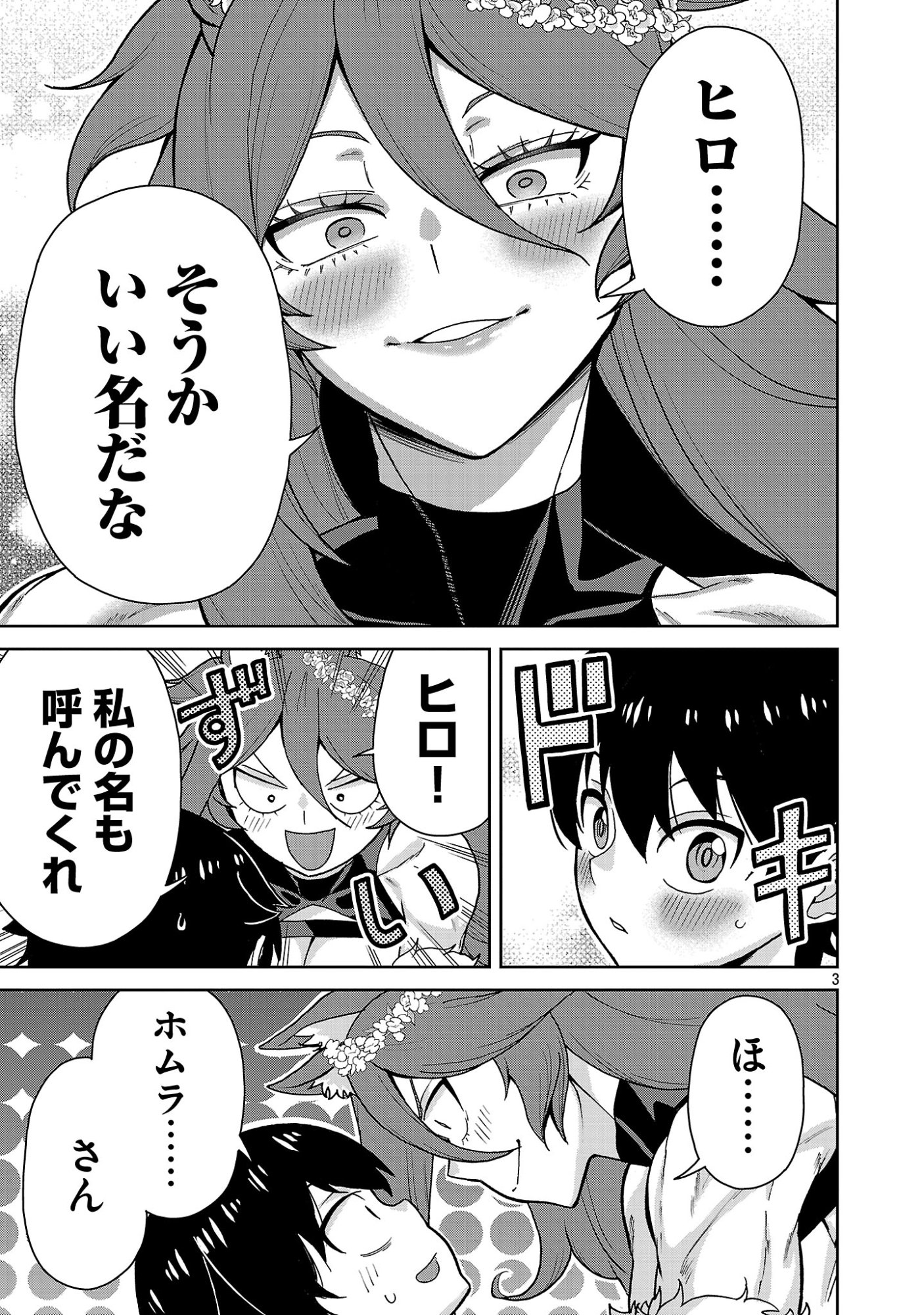 MAZOKU NO MUSUME-TACHI TO OKURU MIDARETA ISEKAI SEIKATSU Chapter 6 page 3 - nihonkuni.com