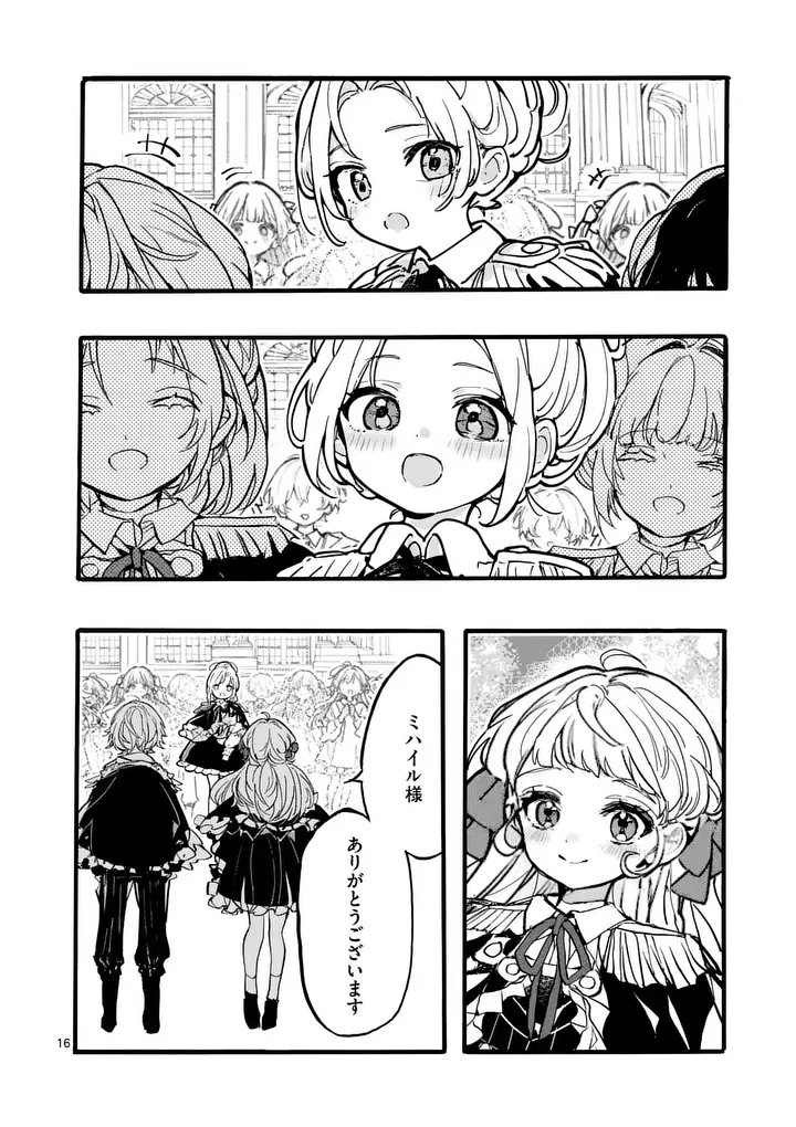 OUJI GA KUUKI YOMANA SUGIRU Chapter 7.2 page 3 - nihonkuni.com