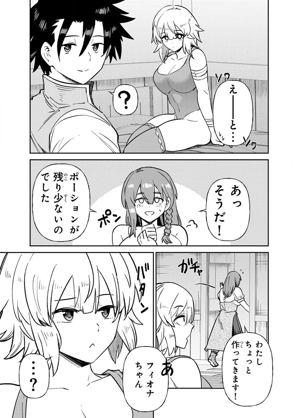 SAIKAI NO YUUSHA Chapter 32 page 3 - nihonkuni.com