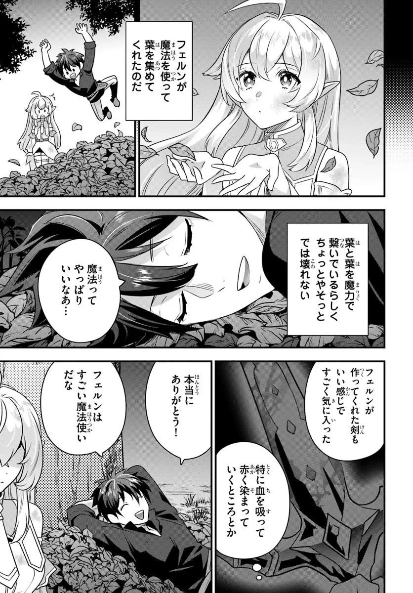 SUTERARE YOUHEI WA JIYUU KIMAMA NI IKITAI Chapter 2.1 page 3 - nihonkuni.com