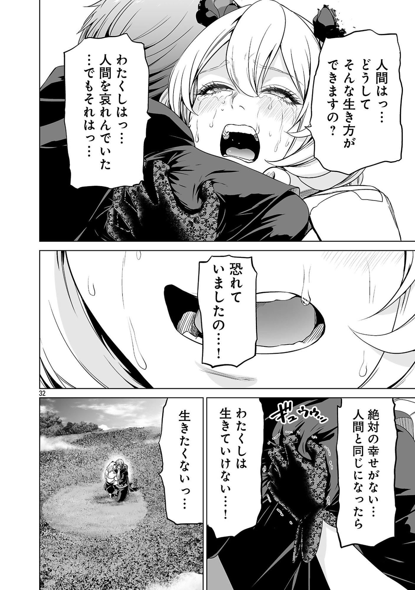 ISEKAI H EIYUUDEN ~BISHOUJO SENSHI-TACHI WA SAIKYOU GUNSHI NO MUCHANA ONEGAI NI SAKARAENAI~ RAW Chapter 15.4 page 3 - nihonkuni.com