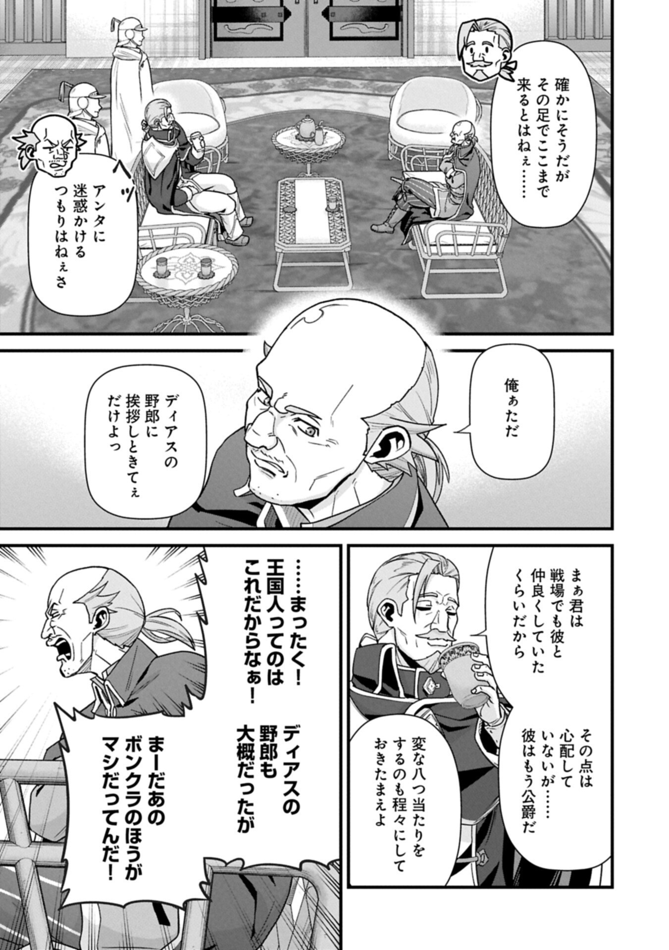 RYOUMIN 0-NIN START NO HENKYOU RYOUSHUSAMA - RAW Chap 75.2 - Pic 3