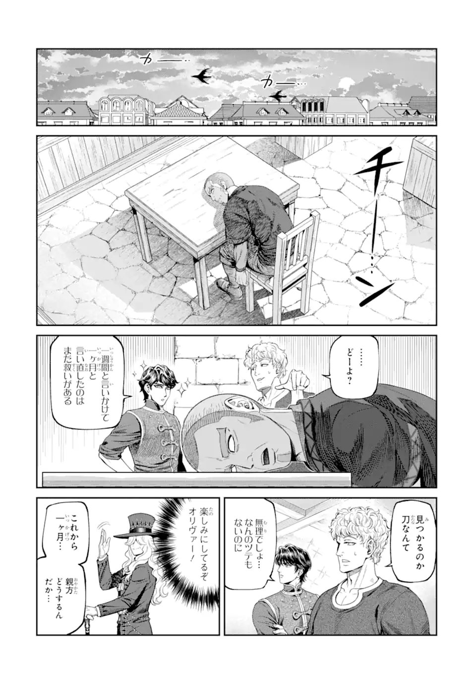 ISEKAI TŌSHŌ NO MAKEN SEISAKU GURASHI Chapter 18.3 page 3 - nihonkuni.com