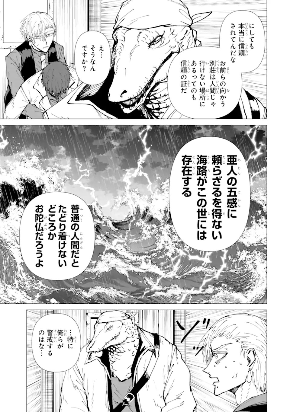 KILLER'S FAMILIA Chapter 11.1 page 3 - nihonkuni.com