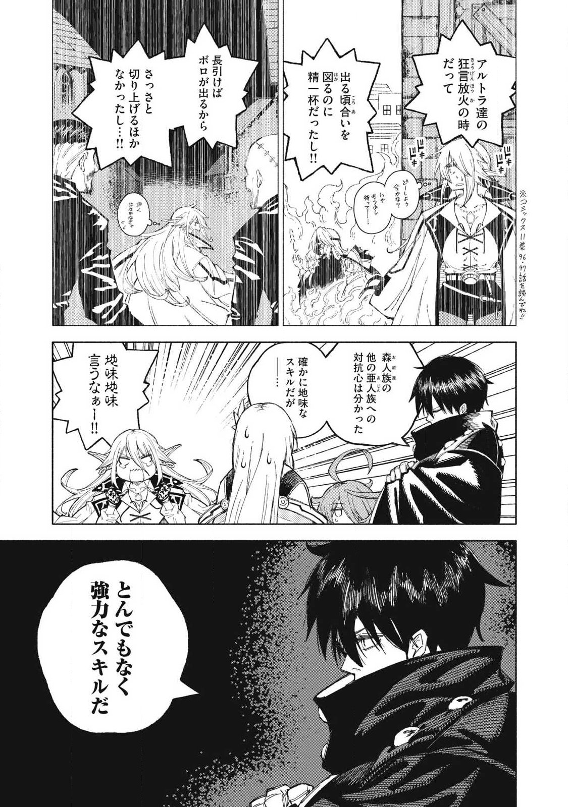 『SKILL LENDER』 GET BACK HIS PRIDE ～BEFORE I STARTED LENDING, I TOLD YOU THIS LOAN CHARGES 10% INTEREST EVERY 10 DAYS, RIGHT?～ Chap 124 - Pic 3