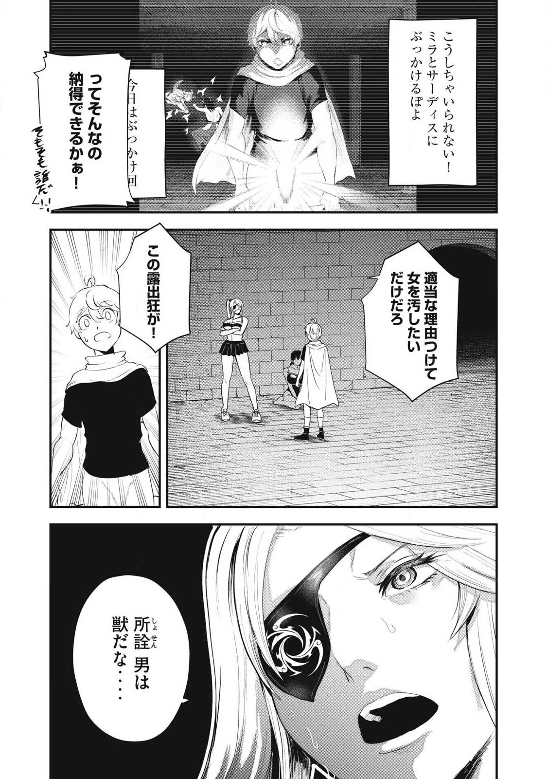 SEIJUN ECSTASY - ×× SHINAI TO DERARENAI HEYA DE MAZOKU WO BUU TAOSHIMASU - RAW Chapter 34 page 3 - nihonkuni.com