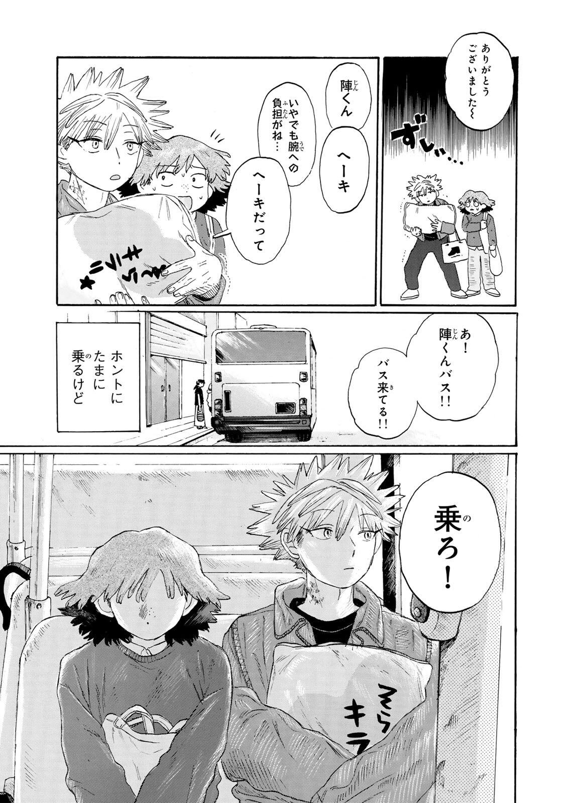 V NA IMOUTO NO LOVE SONG Chap 10 - Pic 3