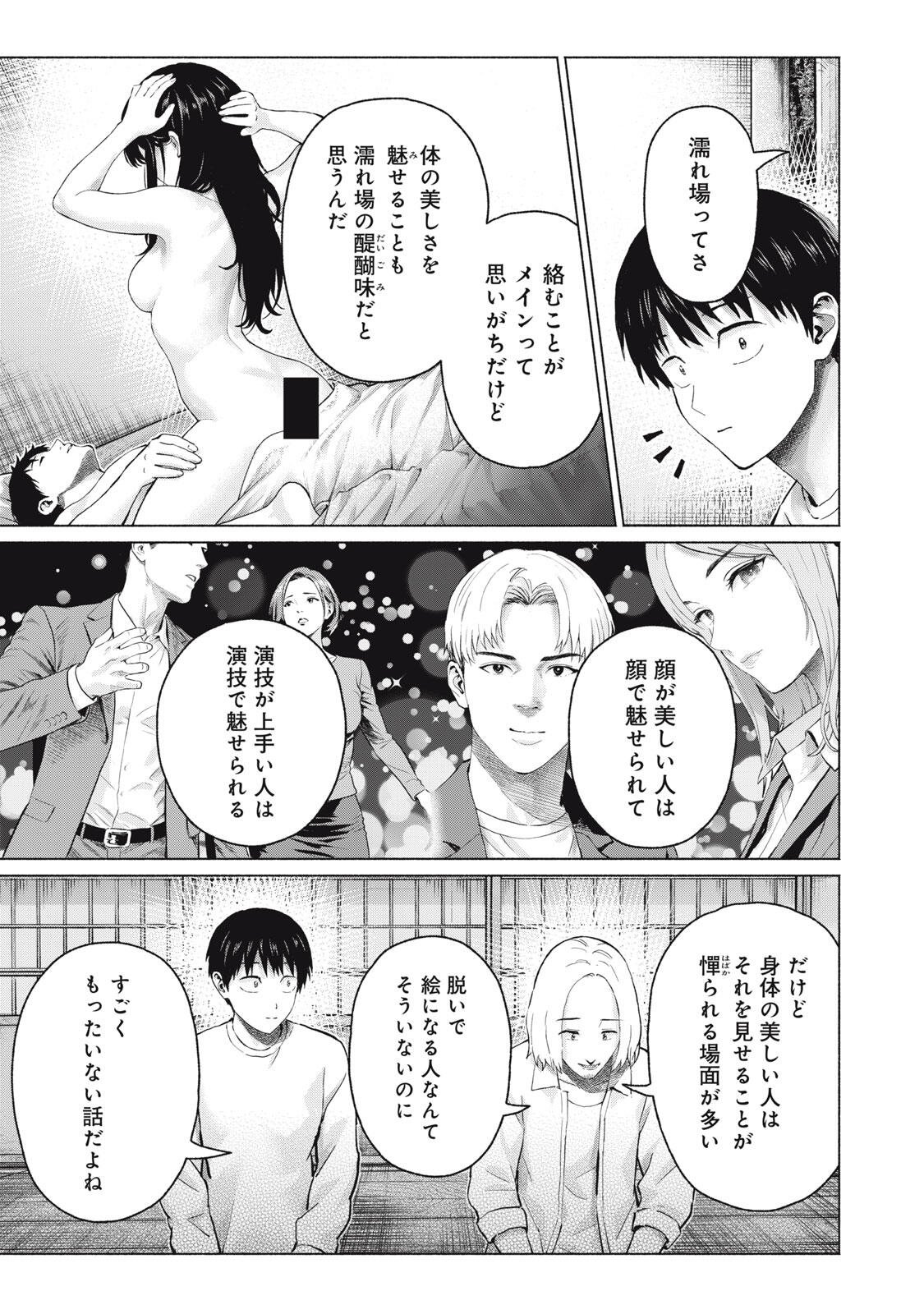 GRAPARA! - RAW Chapter 135 page 3 - nihonkuni.com