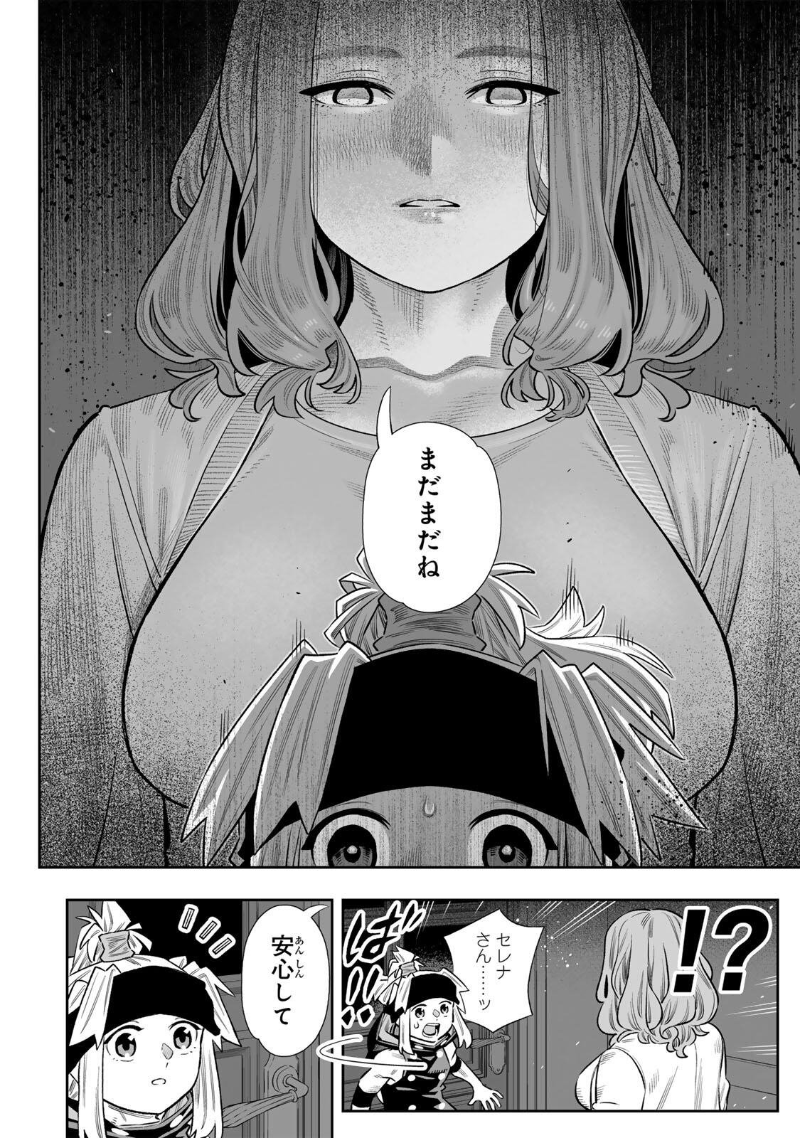 SAIJAKU NA BOKU WA “KABE NUKE BUG” DE NARIAGARU Chap 84 - Pic 3