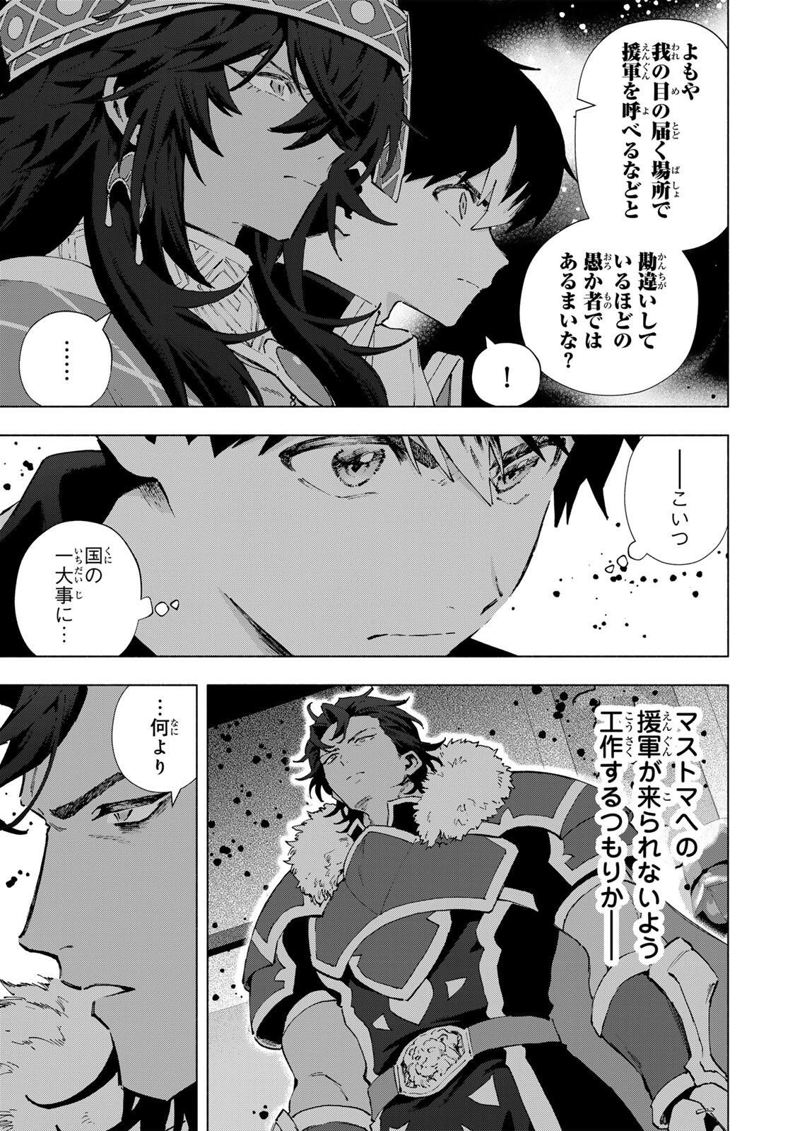 A RANK PART WO RIDATSU SHITA ORE HA, MOTO OSHIEGO TACHITO MEIKYU SHINBU WO MEZASU. (MANGA) Chapter 172 page 3 - nihonkuni.com