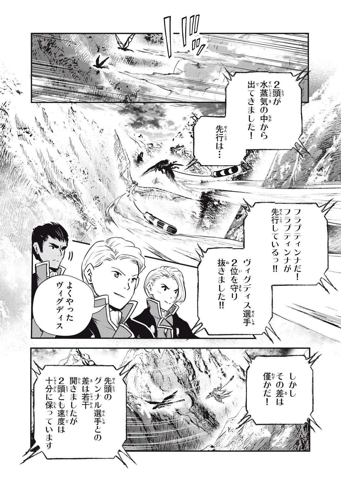 RYUUI NO LUCA Chap 37.2 - Pic 3