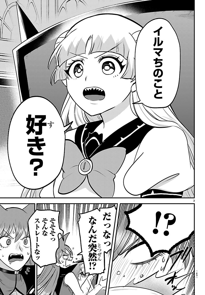 MAIRIMASHITA! IRUMA-KUN - RAW Chapter 455 page 3 - nihonkuni.com