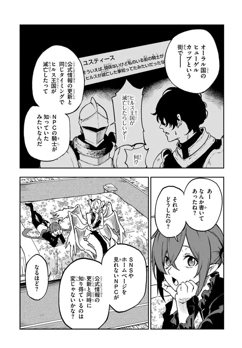 THE GOLDEN EXPERIENCE POINT Chap 28 - Pic 4